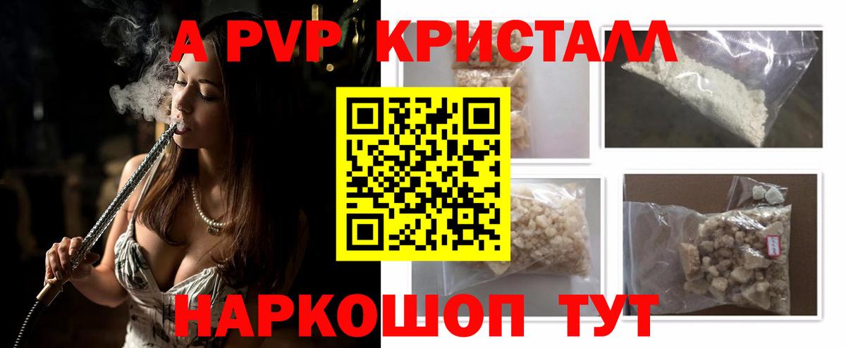 Глазов  Alpha-PVP СК  Alfa_PVP  A PVP крисы CK  Alpha-PVP мука  Вход с VPN 