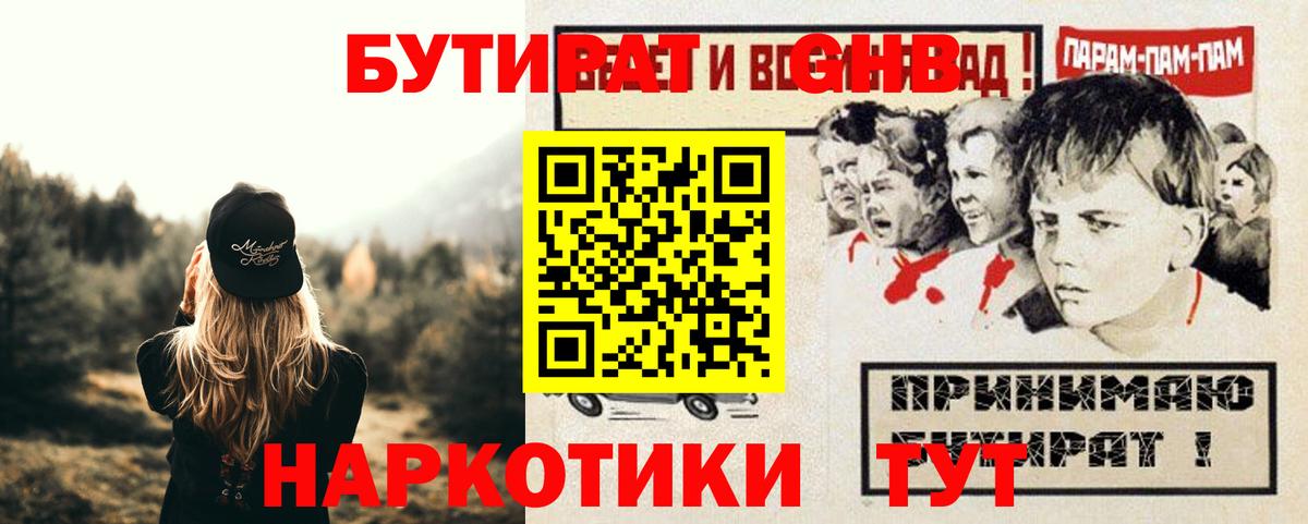 Глазов  БУТИРАТ буратино  Вход с VPN 