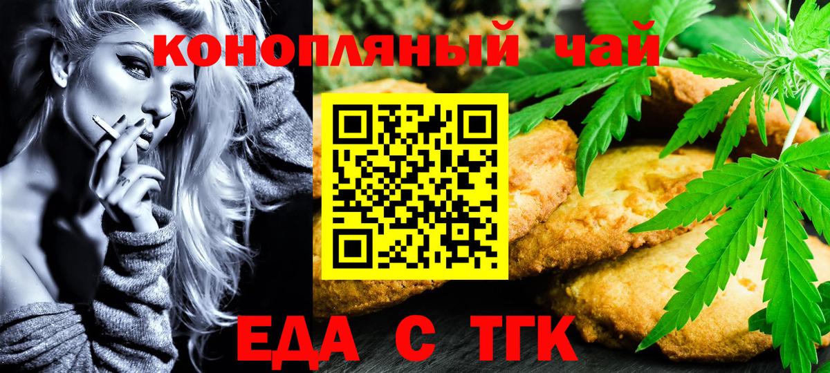 Глазов  Canna-Cookies конопля  Вход с VPN 
