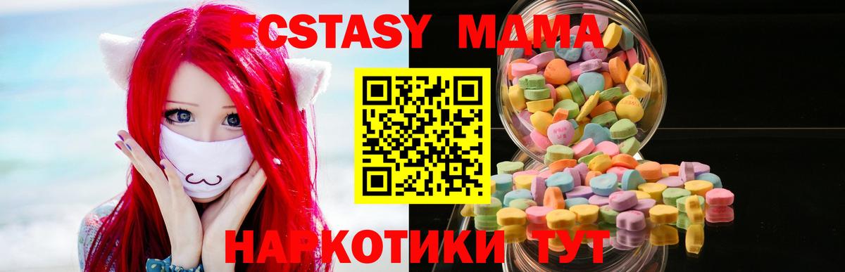 Экстази таблы  Ecstasy 300 mg  ЭКСТАЗИ  закладка    ONION  Глазов  Вход с VPN 