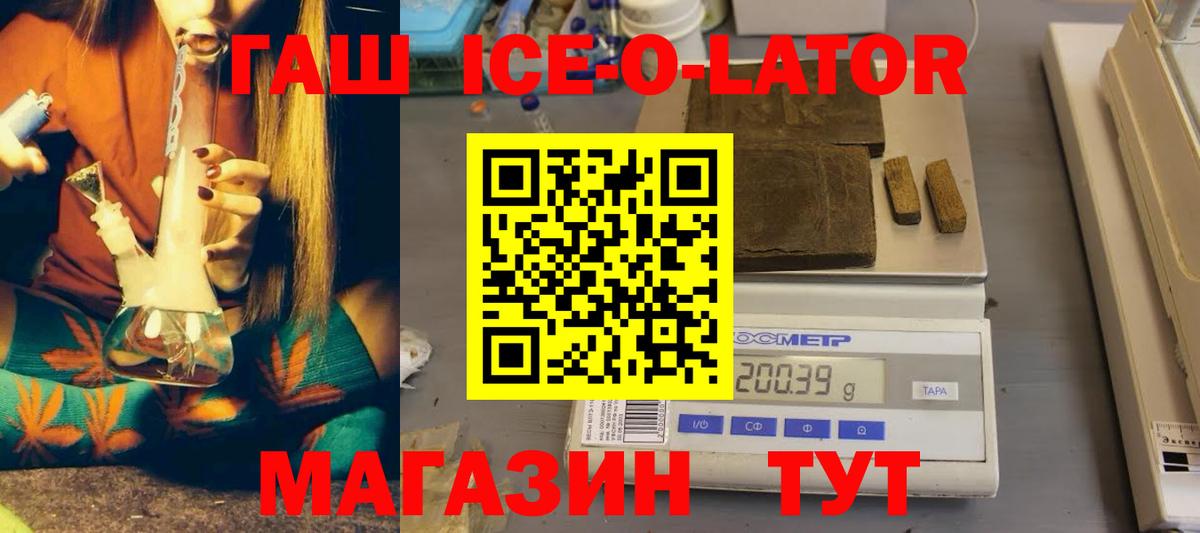 ГАШИШ хэш  Вход с VPN  ГАШ Cannabis  ГАШИШ  Глазов 