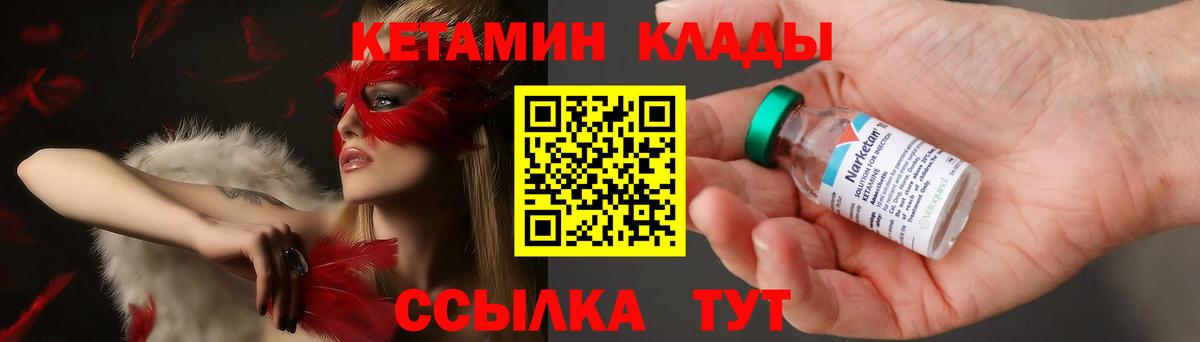 Глазов  КЕТАМИН VHQ  КЕТАМИН VHQ  Вход с VPN 