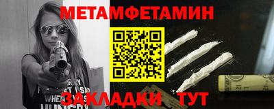 амфетамин Партизанск