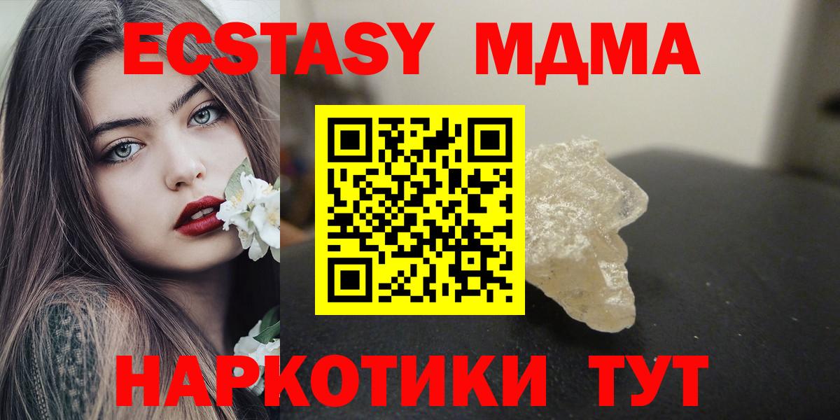 МДМА crystal Глазов