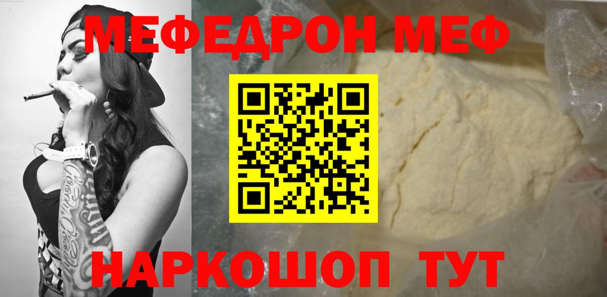 Мефедрон мука  как найти наркотики  Вход с VPN  МЕФ  Глазов  МЯУ-МЯУ 4 MMC 