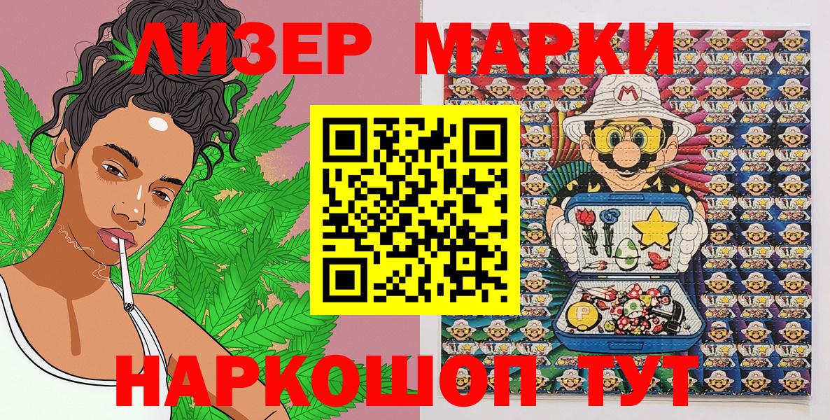 Марки NBOMe 1,8мг Глазов