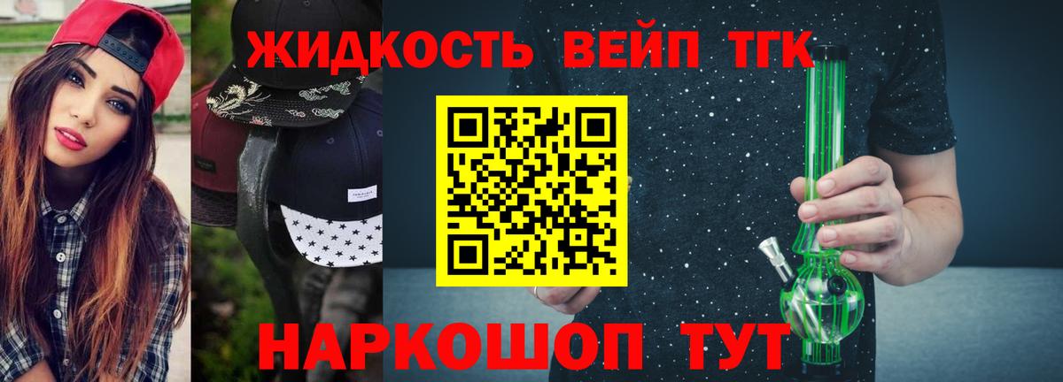 ТГК Wax Глазов