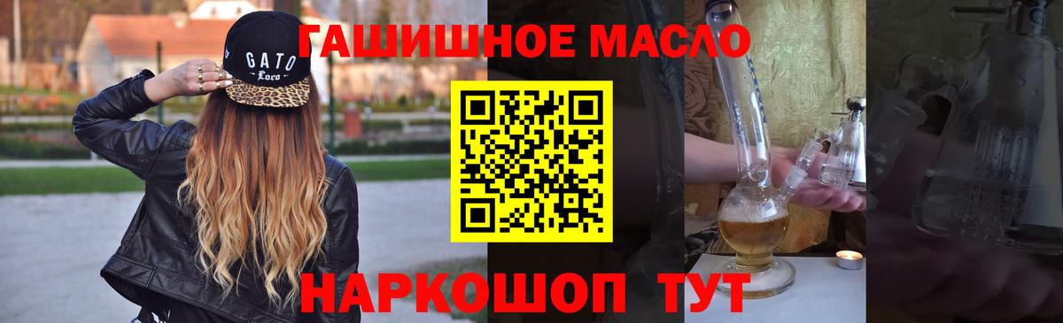 Дистиллят ТГК вейп с тгк  Дистиллят ТГК THC oil  Глазов  где купить наркотик  Вход с VPN 