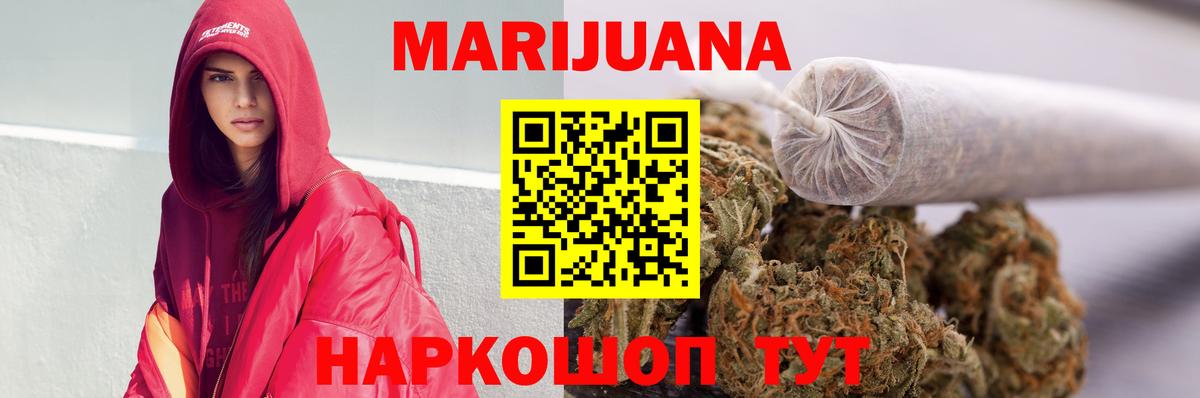 Глазов  Канабис SATIVA & INDICA  Вход с VPN  Шишки марихуана ГИДРОПОН 